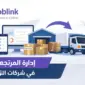 Infoblink Van Sales Managing Returns